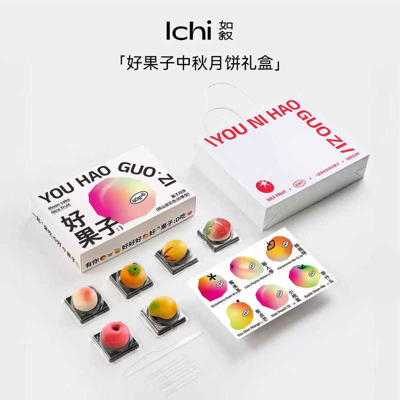 Ruxu·Haoguazi Fruit Mooncake Gift Box Mid-Autumn Festival Gift Chinese Pastry High-End Multi-Flavor Souvenir Gift Ruxu·Haoguazi Fruit Mooncake Gift Box Mid-Autumn Festival Gift Chinese Pastry High-End Multi-Flavor Souvenir Gift