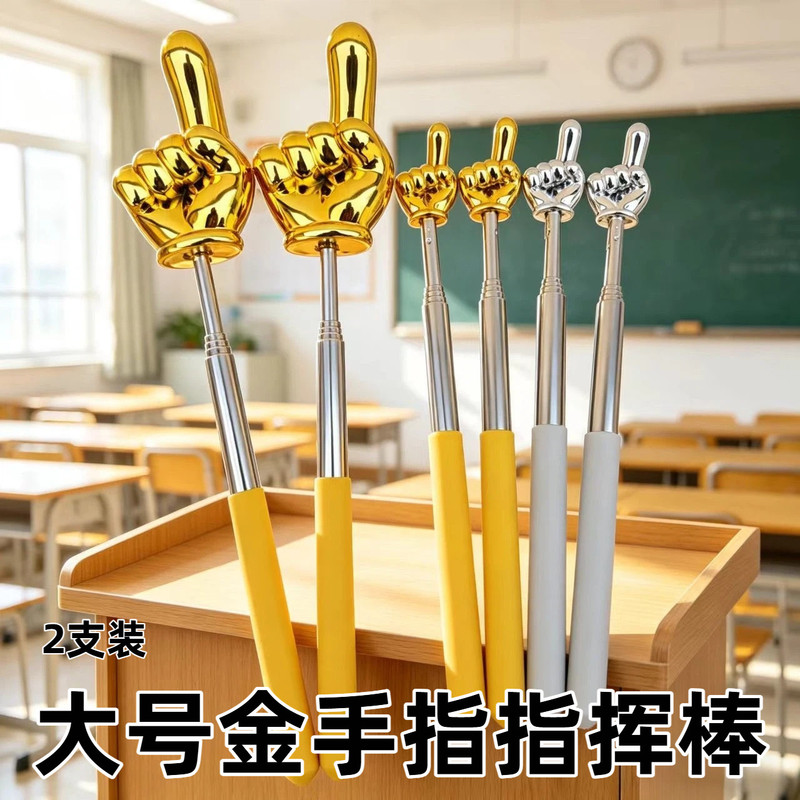 Golden Finger Pointer, Silver Retractable Finger Reading Stick, Children's Reading Teaching Pointer, Teacher's Special Tool Golden Finger Pointer, Silver Retractable Finger Reading Stick, Children's Reading Teaching Pointer, Teacher's Special Tool