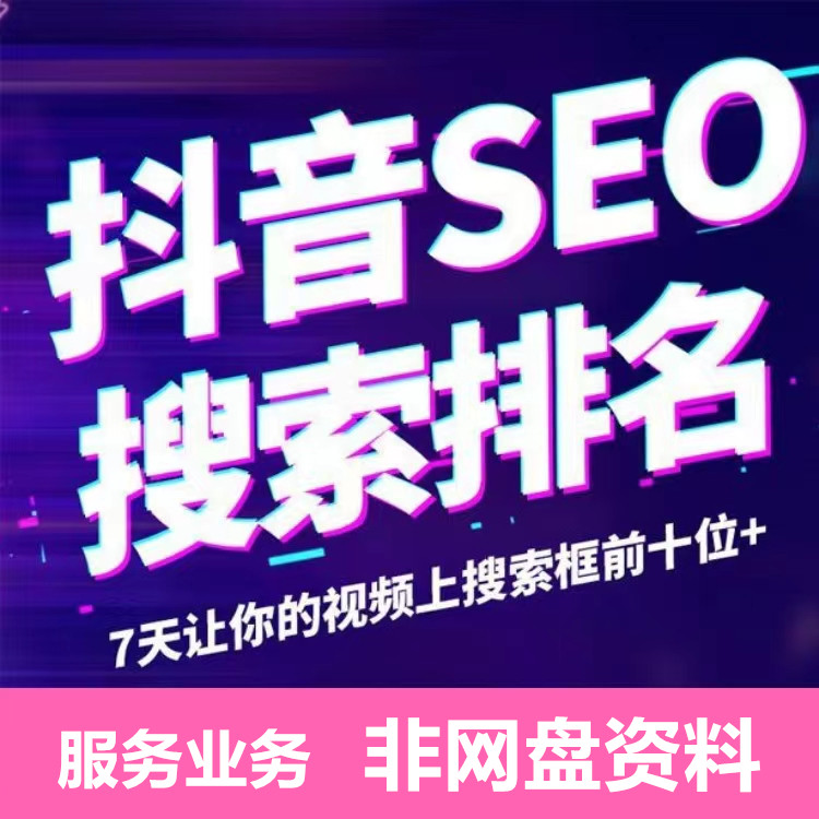抖音搜索APP官方入口在哪里?揭秘高效使用方法-抖音-淘宝百科网