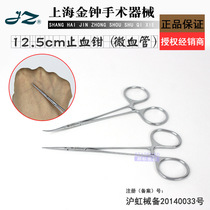 German and Japanese imported technology Shanghai Jinzhong microvascular hemostatic forceps 12 5cm fine small blood vessel hemostasis a0019
