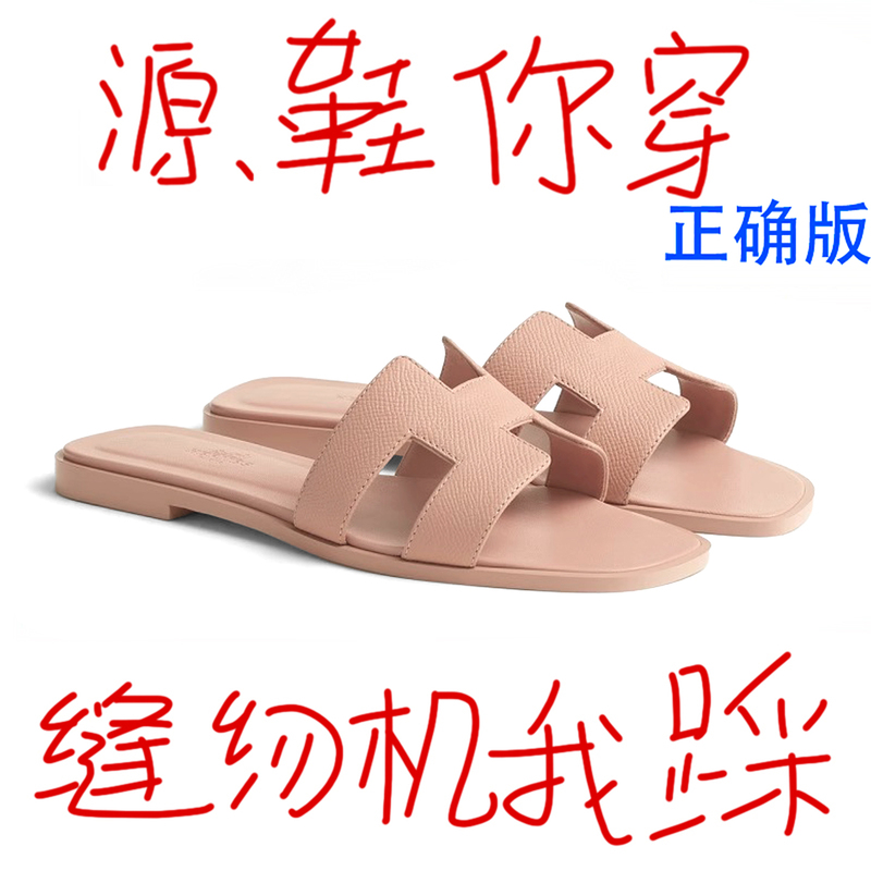 Square-Toe H-Shaped Beach Slippers for Women, Summer 2026 New Style, French-Style Soft Leather Flat Slippers