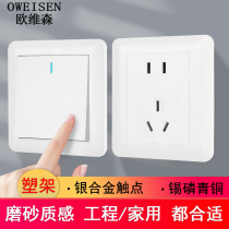 Plastic frame frosted white five-hole socket panel household switch socket type 86 10 second and third level wall socket