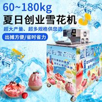 Machine dessert startup artifact manufacturer direct sales snow machine mobile stall summer shaved ice machine snowflake ice machine mobile