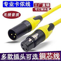 Lossless XLR male and female wire to Lotus stage par light special line microphone amplifier mixer connection balanced line