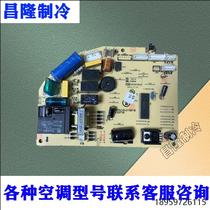 Bargaining applicable to Chigo air conditioner hang-up motherboard DK-26A3-VT circuit board GM4119VZT00-B computer board
