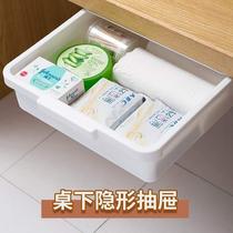 Drawer-type storage box under the table hidden cosmetics paste organizer storage box desk stationery miscellaneous storage rack