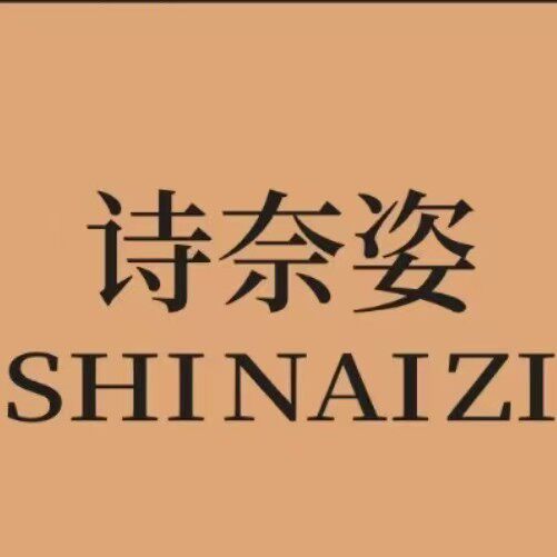 诗奈姿品牌直营官方企业店的LOGO