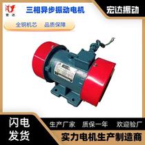 Vibration motor feeder YZD-5-2 warehouse wall vibration machine YZS YZU copper wire three-phase asynchronous vibrator