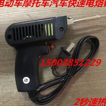 Fast-heating electric soldering iron fast-heating circuit repair tool electric soldering iron ready-to-use soldering iron UV head