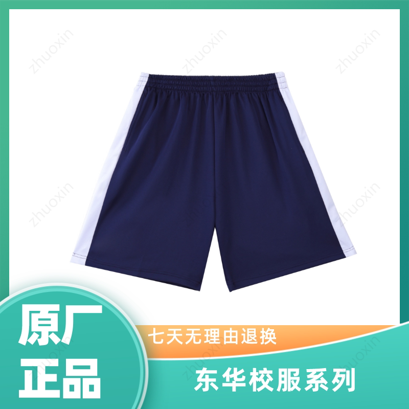 Donghua High School Summer Sports Shorts