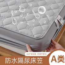 Category A maternal and infant quilted sheets pure cotton brushed waterproof mattress protector 360-degree all-inclusive Simmons bed cover