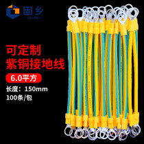 Guxiang yellow and green two-color photovoltaic grounding wire equipment connection wire bridge jumper solar photovoltaic panel matching