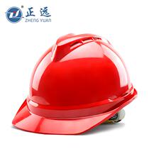 Zhengyuan ABS safety helmet V-shaped top bar anti-smash breathable safety helmet construction site construction engineering power construction safety