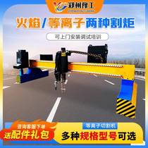 Yugong CNC gantry flame dual-purpose metal steel plate fully automatic cutting equipment plasma cutting machine
