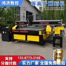 1325 edge patrol engraving machine Hongji CNC 69% off wood board laser cutting acrylic engraving machine