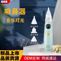 Amazons new baby electric nasal aspirator household portable silicone ear aspirator booger portable child care