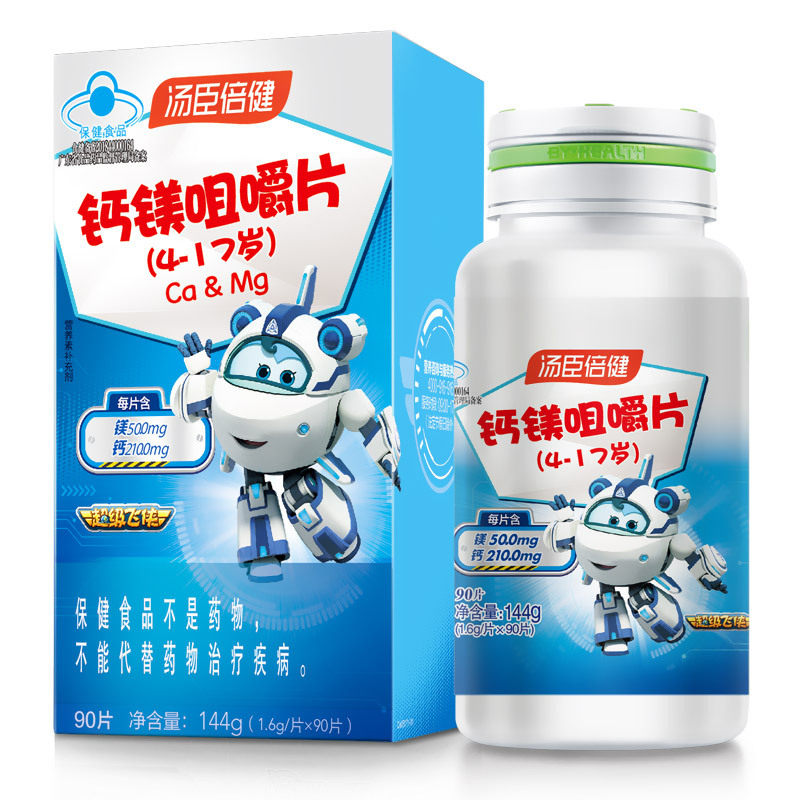 汤臣倍健钙镁咀嚼片（4-17岁）90片儿童青少年中小学生营养钙镁同补