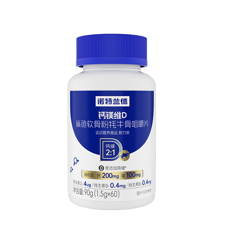 诺特兰德 钙镁维D 鲨鱼软骨粉牦牛骨咀嚼片1.5克*60粒/瓶