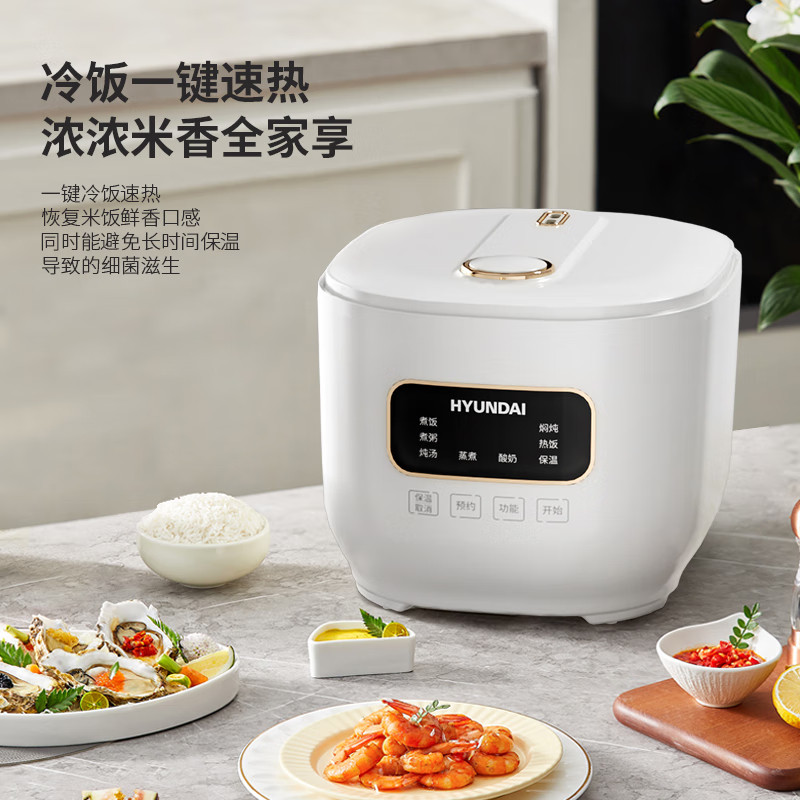 韩国现代HYUNDAI智能电饭煲FBD30-5A8 3L