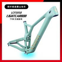 Quest958 carbon fiber T700 trail mountain bike frame