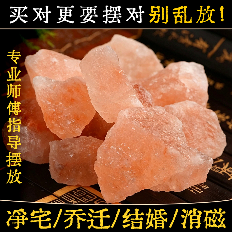 Coarse Salt for Home Purification, Large Granular Sea Salt, Natural Raw Salt, Traditional Folk Practice for Home Space Organization, Purification Salt Coarse Salt for Home Purification, Large Granular Sea Salt, Natural Raw Salt, Traditional Folk Practice for Home Space Organization, Purification Salt