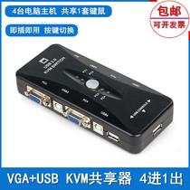 VGA KVM switch 4 in 1 out 4 ports USB VGA monitoring host monitor keyboard and mouse VGA video sharer