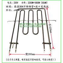 Baking electric oven heating tube wind stove open furnace heating tube embedded electric steaming oven electric heating tube dry burning Mu Yuyuan