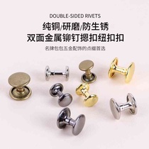Pure copper double-sided rivets versatile mother-in-law buttons rivets nail buttons jeans accessories buttons hat buttons nail buttons