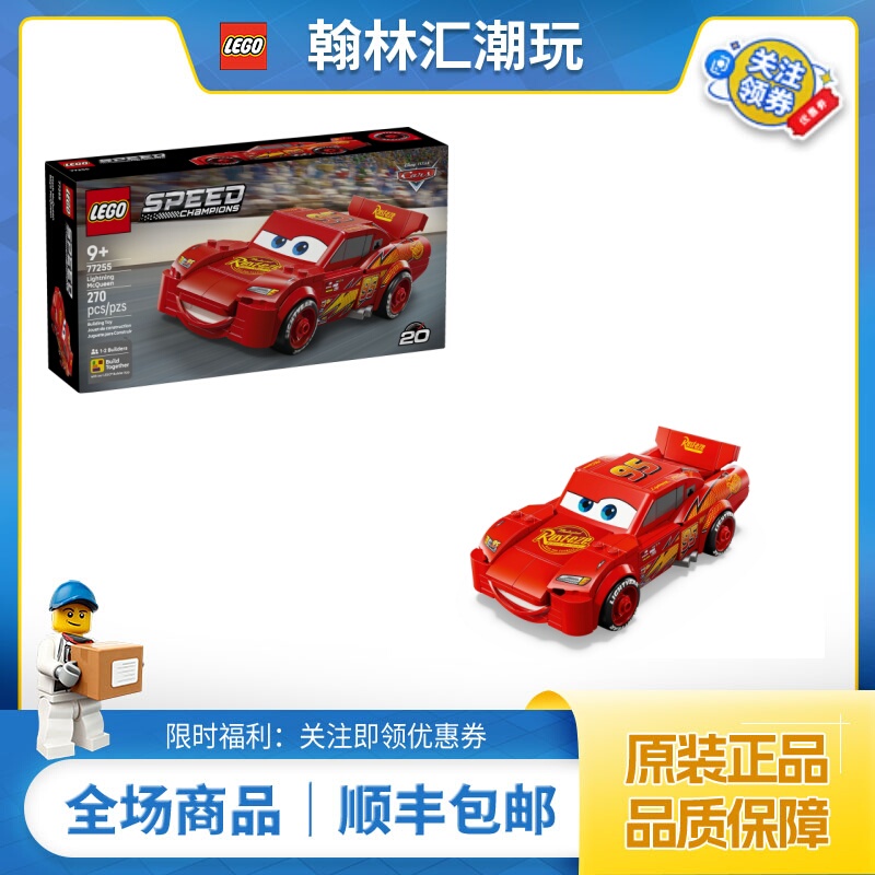 Lego/Lego 77255 Lightning Mcqueen Building Block Toys for Boys and Girls, Kidsren's Gift Collection