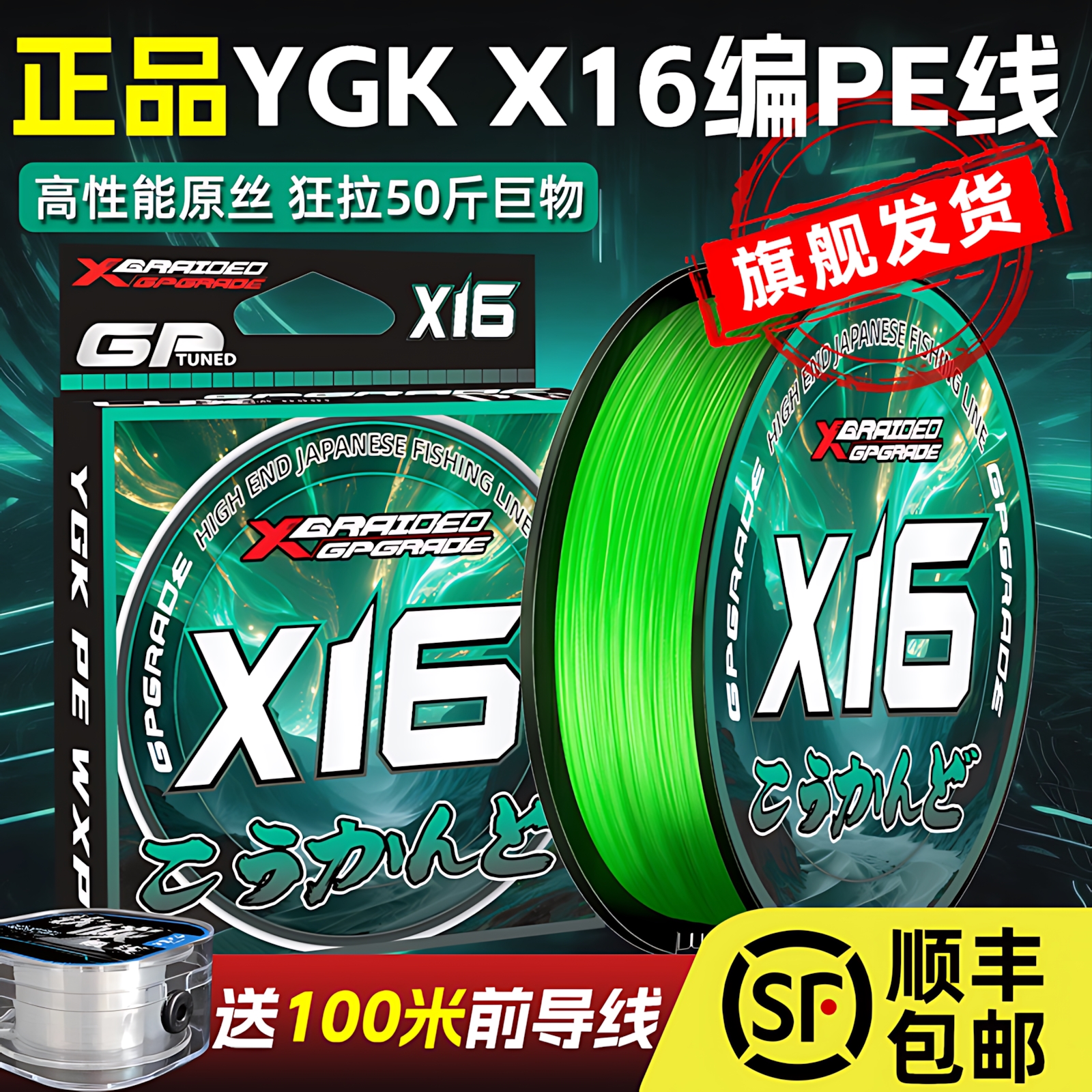 日本輸入YGK X16編組PEライン純正ブラック耐摩耗Lu Yaライン専用アンカー釣り糸長距離キャスティング強力な馬