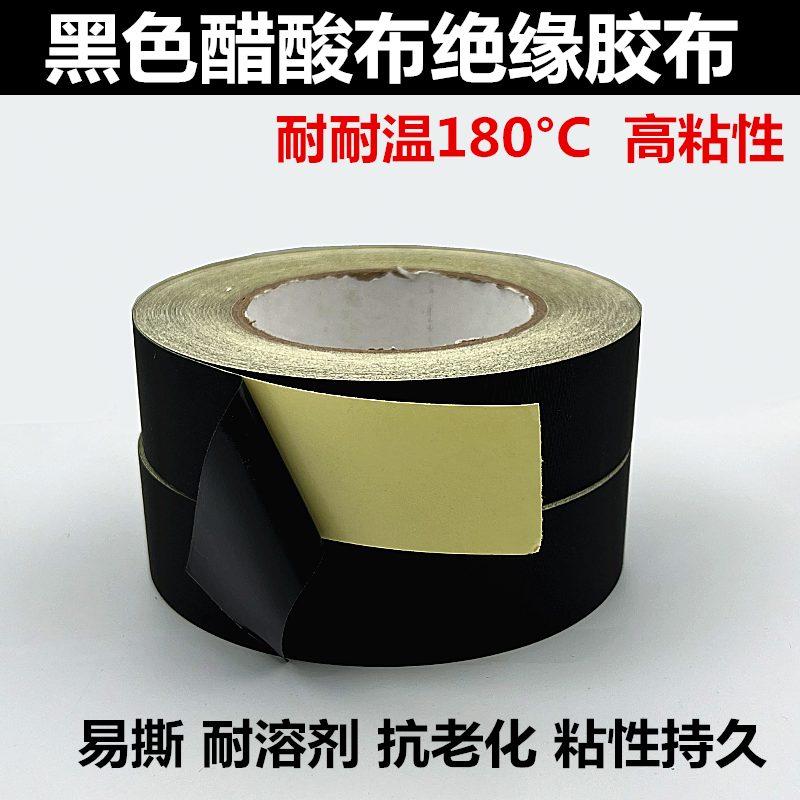 绝缘胶带:定义、特点及应用场景概述