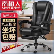 ()Boss chair leather office chair foot rest reclining leisure massage chair lifting office computer chair