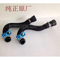 Suitable for Buick New Regal New Regal heater water pipe assembly engine water pipe evaporation box heater connection water pipe