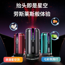 Car smart spray car aromatherapy car start and stop seat-type electric automatic aromatherapy machine atmosphere light high-end men and women