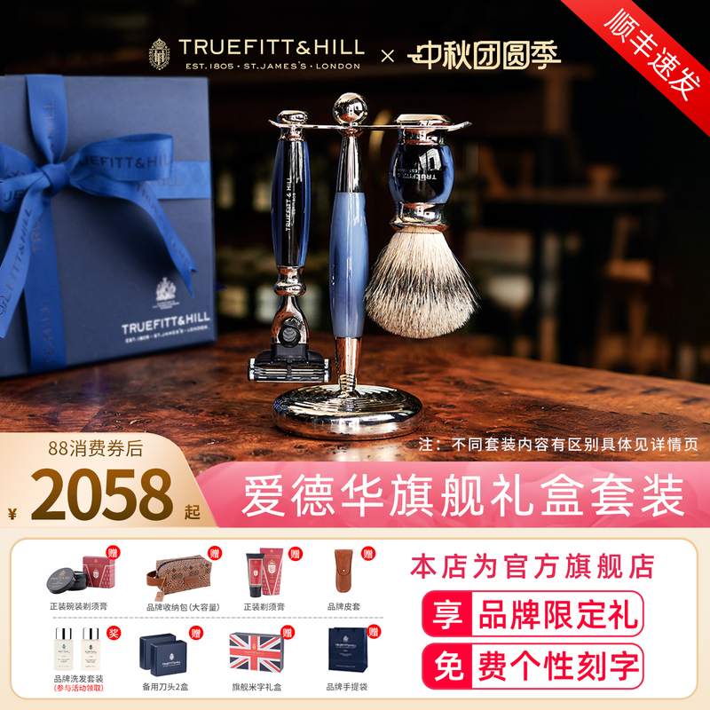 British Imported Truefitthill Razor Manual Shaving Gift Box Birthday Gift for Boyfriend British Imported Truefitthill Razor Manual Shaving Gift Box Birthday Gift for Boyfriend