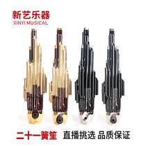 Xinyi Exquisite Keyed Amplification 21 Reed Sheng Instrument Complete Round Sheng Repair Sheng Worker Instrument Sheng Bag Beginner