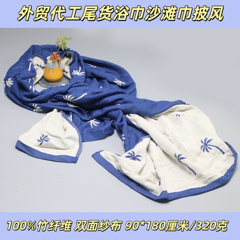 Domestic Oem Export Surplus 100% Bamboo Fiber Oversized 90*180cm Soft Non-Shedding Beach Towel Large Bath Towel
