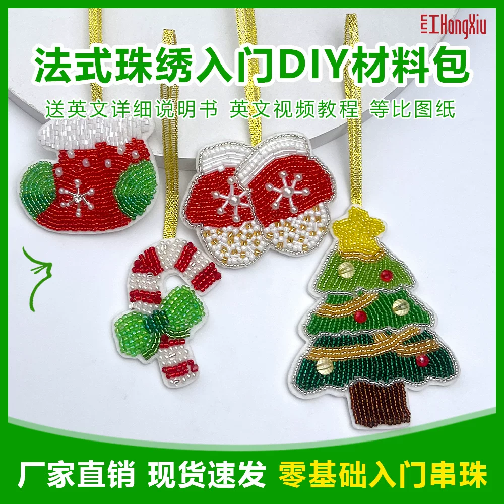Набор материалов, кошелек, браслет из бус handmade, набор инструментов, французский стиль, DIY, с вышивкой, для начинающих