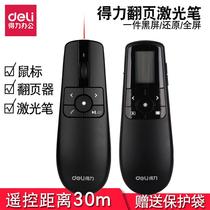 Deli ppt remote control page turning pen flying mouse laser pointer for teaching wireless pointer demonstration projection infrared pen