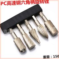 High-speed steel 4241 hexagonal handle five-piece rotary file combination iron parts aluminum parts grinding head milling cutter