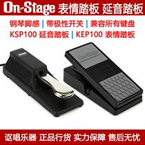 On StageQ KSP-100 KEP-100 synthesizer electric piano midi keyboard sustain pedal expression pedal