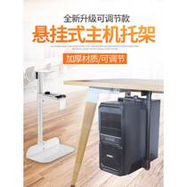 Multifunctional main frame metal suspended mainframe bracket hanger chassis bracket wall hanging rack desktop mainframe bracket straight bracket