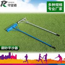 Aluminum alloy track and field long jump sand pit sand smoother stainless steel toothed and toothless flat sand plate sand scraper dual-purpose sand rake