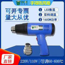 Best 8016 digital display hot air gun 1600W handheld car film baking gun drying gun heat shrinkable film hair dryer