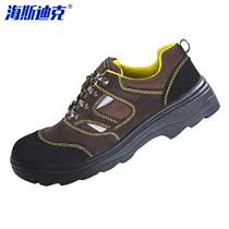 Hasdick safety shoes labor protection shoes 21060 brown 37 low-cut anti-smash and puncture-resistant suede cowhide