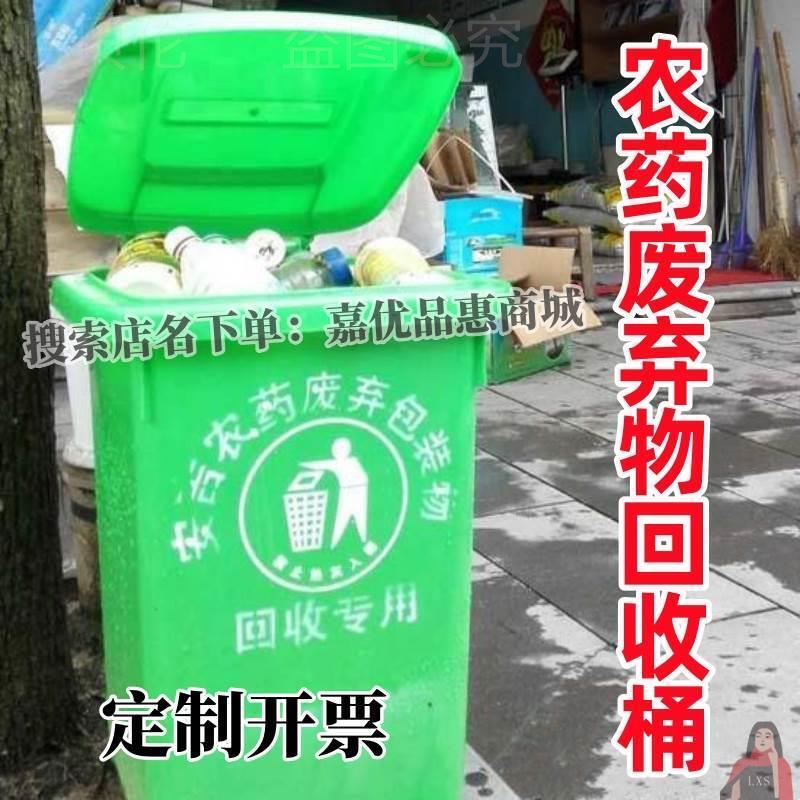 Pesticide Waste Container Bags, Bottles, and Bags for Spraying and Disposal of Waste, Specifically for Use in Rural Areas Pesticide Waste Container Bags, Bottles, and Bags for Spraying and Disposal of Waste, Specifically for Use in Rural Areas