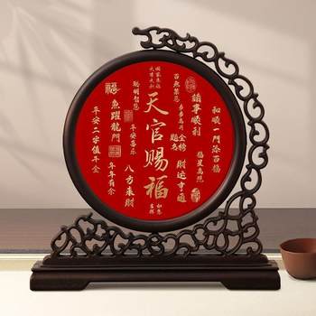 Heavenly Official Blessing Chinese Calligraphy Frame Office Decoration Longevity Wealth-Bringing Tabletop Artwork High-End National Style Calligraphy Craft