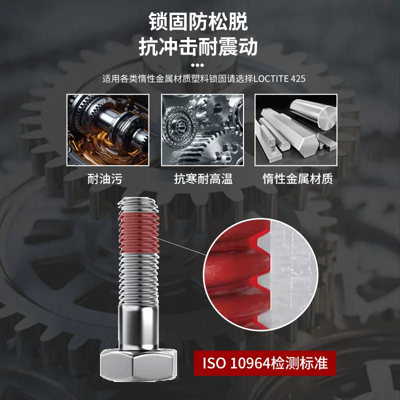 Немецкий LOCTITE Han Gaogutai 263 клей 243 резьбовой клей 222 фиксирующий агент 271272 плоскость уплотнение