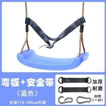 Swing indoor swing chair swing seat plate curved plate household plastic hanging chair outdoor colorful children baby