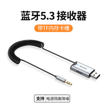 Player Car Bluetooth Receiver Audio Navigation Car Adapter 5 Sound Quality Headphones to Convert Calls and Listen to Music